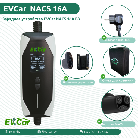 Зарядное EVCar Tesla NACS B3 6-16A  (3,5кВт, 1 фаза)-1