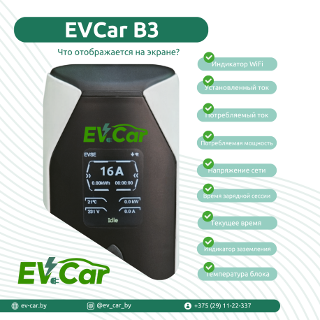 Зарядное EVCar Tesla NACS B3 6-16A  (3,5кВт, 1 фаза)-3