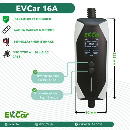 Зарядное EVCar Tesla NACS B3 6-16A  (3,5кВт, 1 фаза)-2