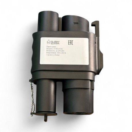 Адаптер (переходник) CCS2+ Type2 - CCS1, АС, 250А DC , 32А АС-3