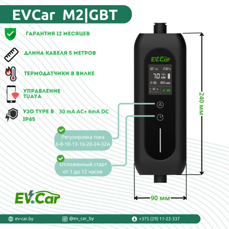 Зарядное EVCar M2-7WF  6-32A  WiFi (7кВт, 1 фаза)-2