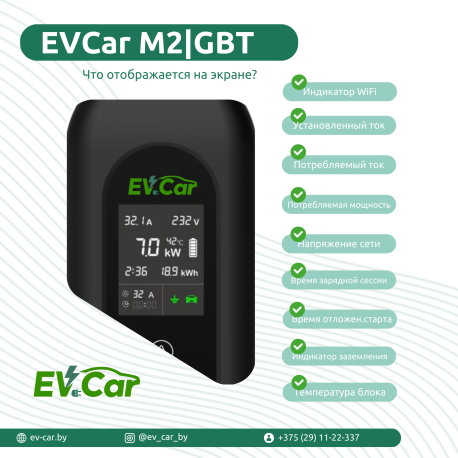 Зарядное EVCar M2-7WF  6-32A  WiFi (7кВт, 1 фаза)-3