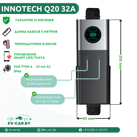 Зарядное Innotech GB/T Q20 - 6-32A  WiFi (7кВт, 1 фаза)-1